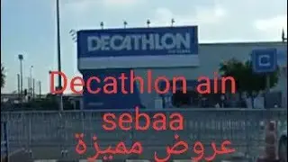 Decathlon ain sebaa