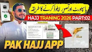 Hajj Training Part 2 | Pak Hajj App Complete Details |Passport and Photo Uploading Problem #hajj2026
