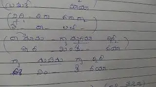 Devadasu movie, Jagame maya, notation with swaras by vijaya