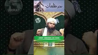 Clear by Engineer Muhammad Ali Mirza #islam #shortsfeed #shorts #engineeralimirza