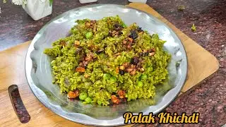 सर्दियों में गरमा गरम पालक खिचड़ी रेसिपी। पालक खिचड़ी रेसिपी। Palak Khichdi Recipe। Poorvakikitchen 