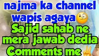 Sajid sahab ap se yahi umeed thi✌️ Najma ka channel wapis agaya 🧐mujhe dd dhol chakye ga😪