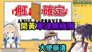 【kson】未來明 Kson 連動南部英語教室 飆車無極限 翻譯大使崩潰【ミライアカリ/kson総長 /神代大使 / Kson總長】