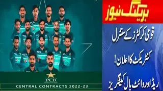 PCB Announced 33 players central contract 2022-23