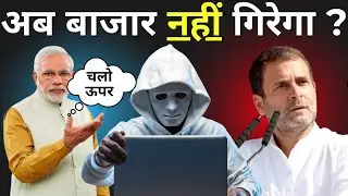 BJP vs Congress Who's REALLY Behind India's Stock Market Surge
