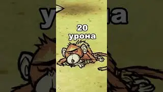 Кто такие Пороховые обезьяны в Dont Starve Together?