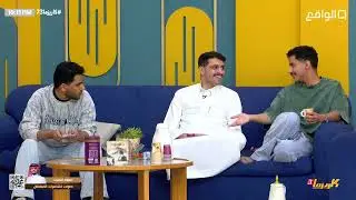 حمد وعبدالعزيز الحارثي والخنفري الى الان ماتخطوا البرايم |#كاريزما73 