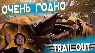 ПЕРВЫЕ ВПЕЧАТЛЕНИЯ! ЭТОТ ШЕДЕВР   СЫН FLATOUT 2   ПРОХОЖДЕНИЕ TRAIL OUT