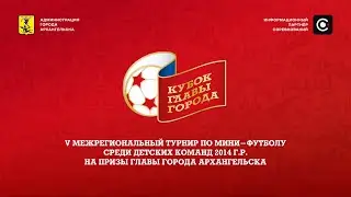 35. За 3 место. Юнит - Новая генерация (Котлас) (04.11.2023)
