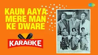 Kaun Aaya Mere Man Ke Dware - Karaoke with Lyrics | Manna Dey | Madan Mohan | Rajendra Krishan