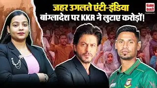 KKR ने बांग्लादेशी खिलाड़ी  Mustafizur Rahman को 9 करोड़ में खरीदा !