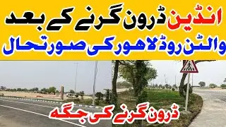 Indian Drone Attack in Lahore | Indian Drone Crash | Indian Drone Shot Down | Lahori Life