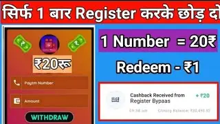 Minimum Redeem ₹ Instant Add Free Paytm Cash App | New Earning App 2021 | Best Paytm Cash App 2021