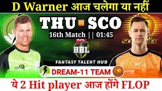 PS vs ST Dream11 || BBL 16th Match ST vs PS Dream11 Prediction || Fantasy Talent Hub