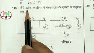NEET-2019 solution physics Q.115 to Q.120