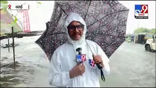 Vasai Virar | वसईतील मुंबई -अहमदाबाद महामार्ग रस्ता पाण्याखाली