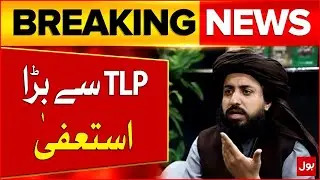Big Resignation from TLP | TLP Protest | Breaking News