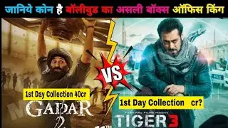 Tiger 3 Day 1 Final Prediction | Tiger 3 Day 2 Advance Booking | Tiger 3 vs Gadar 2 B.O Collection