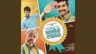 Varuthapadatha Vaalibar Sangam