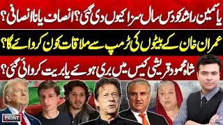 Yasmin Rashid’s 10-Year Sentence | Imran Khan’s Sons to Meet Trump?| On The Front With Kamran Shahid