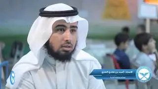 الفلم الوثائقي مدرسة أبي ذر الغفاري لتحفيظ القرآن الكريم بمحافظة حفر الباطن