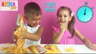 ✿ ЧЕЛЛЕНДЖ 1 МИНУТА! Новые челленджи на Арина Шоу. 1 minute challenge