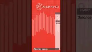 Виджет 