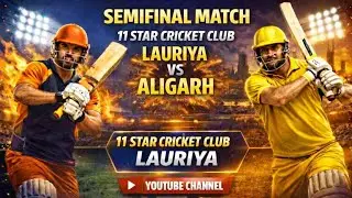 11 Star lauriya 🆚 अलीगढ़ ( सेमीफाइनल)