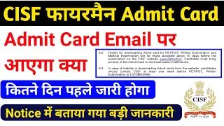 CISF Fireman Admit Card 2022 ! CISF Fire Admit Card 2022 ! CISF Fireman Physical Date 2022 ! CISF