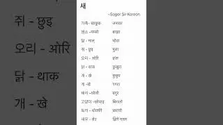 EPS Word Meaning 11 #youtubeshorts #shorts #epsnepal #@sbh8848