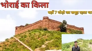 एक बहुत प्राचीन दुर्ग भोराई का किला ll bhorai fort Dungarpur🚩 राजस्थान