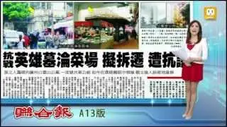 共產黨死敵新一軍的最後下場!!...解放軍專廁所=人民公廁=飯店廁所=新一軍紀念塔.......??