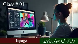 Graphic Design Course 2025 | Inpage | Learn & Earn Online | Class 1 | Sajid Graphics