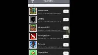 25pp tutorial (get flappy bird and other apps)