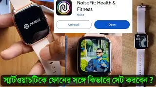 Smartwatch Ko Phone Se Kaise Connect karen | Noise Smart Watch Connect To Phone