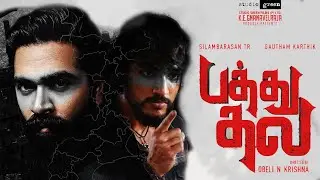 Pathu Thala Movie First Look | Pathu thala first look update | Silambarasan TR | Gautham karthik