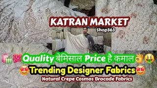 🥳💯कम दामों पर ..Trending Designer Fabrics😍Natural Crepe Cosmossilk🛍घर बैठे ऑर्डर करें#katranmarket  