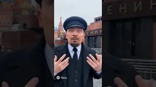 Ленин в 2025 году #humor #humor #lenin #Ленин #юмор #2025 #шортс