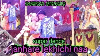 @କଙ୍କୋରଡା\\ଡେନ୍ସ\\ସୁପର ଡେନ୍ସ
