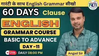 Clause in English Grammar | The easiest way | Types of Clauses Explained in Hindi 💥| Day - 11
