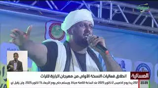 انطلاق فعاليات النسخة الأولى من مهرجان اترارزة للتراث