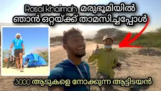 [S1-Eps.3 ] 3,000 ആടുകളെ നോക്കുന്ന ആട്ടിടയൻ |ALL UAE BIKE RIDE |Sharjah to Rasal khaimah
