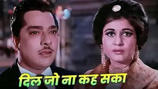 दिल जो ना कह सका 4K Video मुहम्मद रफ़ी   मीना कुमारी, अशोक कुमार  Bheegi Raat1965  Classic Songs