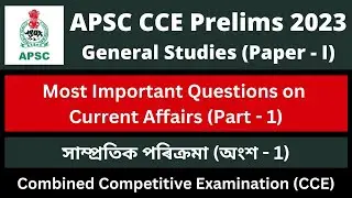 APSC CCE Prelims 2023: Most Important Questions on Current Affairs (Part - 1)
