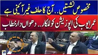 PTI leader Omar Ayub addresses in National Assembly - Imran Khan | Geo News