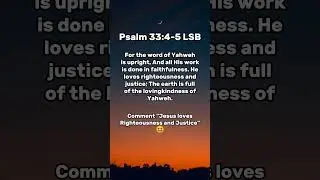 The earth is full of His lovingkindness #shorts #verseoftheday #scriptureoftheday