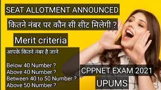 CPPNET कितने नंबर पर कौन सा कोर्स मिलेगा |CPPNET EXAM MERIT | COUNSELING | THV |