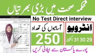New Health Department jobs 2025 | New jobs 2025 in Pakistan Today | health department jobs 2025