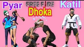 Free fire emotional sad love story ❤ 2020 pyar ke badle dhoka #SDgamig #GSK #sooneeta
