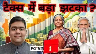 Budget 2026: No Tax Relief for India's Middle Class? Fair Observer Hindi